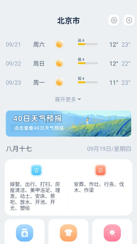 ����׼Ԥ�������ֻ���v1.0.3 �ֻ����ͼ