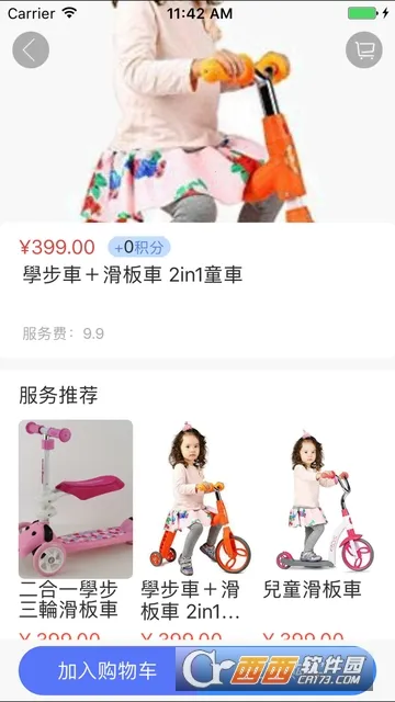 天马行空 天马行空