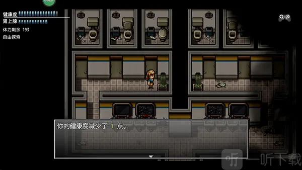 末日竟在我身边3 末日竟在我身边3