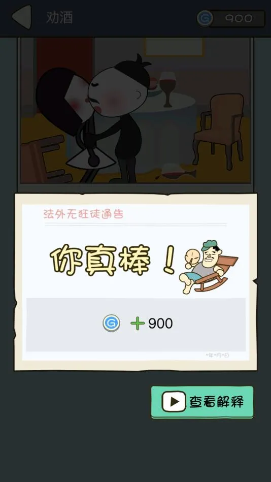 �����޿�ͽ�����ֻ���v2.1.04 ��׿���ͼ