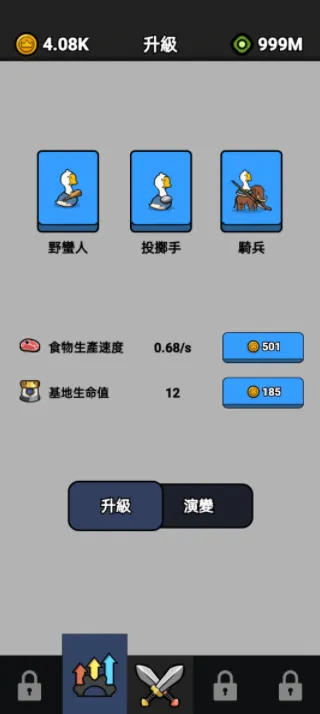 小鸭子战争2026官方最新版本 小鸭子战争2026官方最新版本