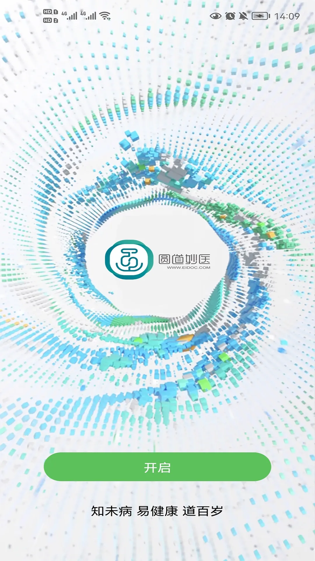 Բ����ҽv2.0.61 �ٷ������ͼ