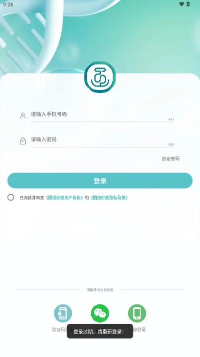 Բ����ҽv2.0.61 �ٷ������ͼ