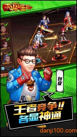 洪兴崛起2026官方最新版本 洪兴崛起2026官方最新版本