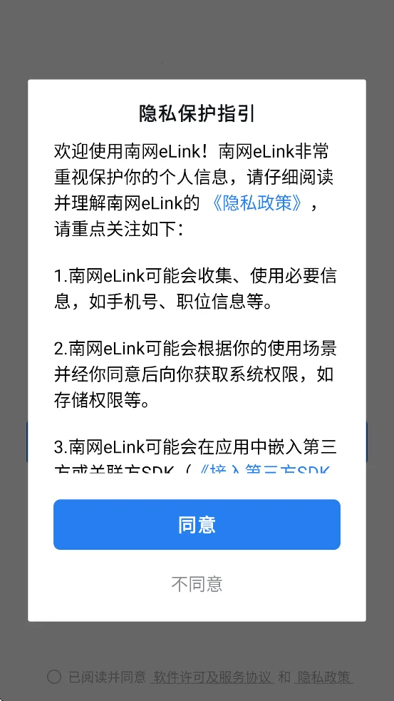 ����eLinkv3.0.21000 �ٷ������ͼ