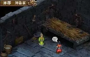 三国奇侠传 三国奇侠传