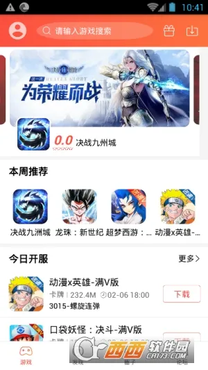 Сլ��2026�ٷ�����v2.2.3 �ٷ������ͼ