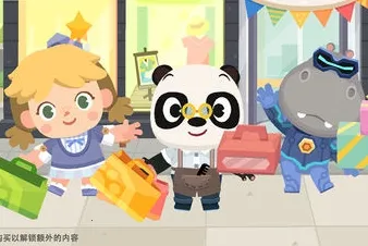 熊猫博士小镇商场 熊猫博士小镇商场