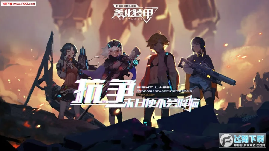 恙化装甲 恙化装甲