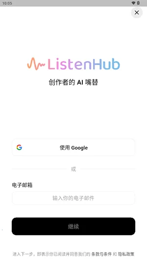 ListenHub2026�ٷ����°汾v1.17.0 �ֻ����ͼ