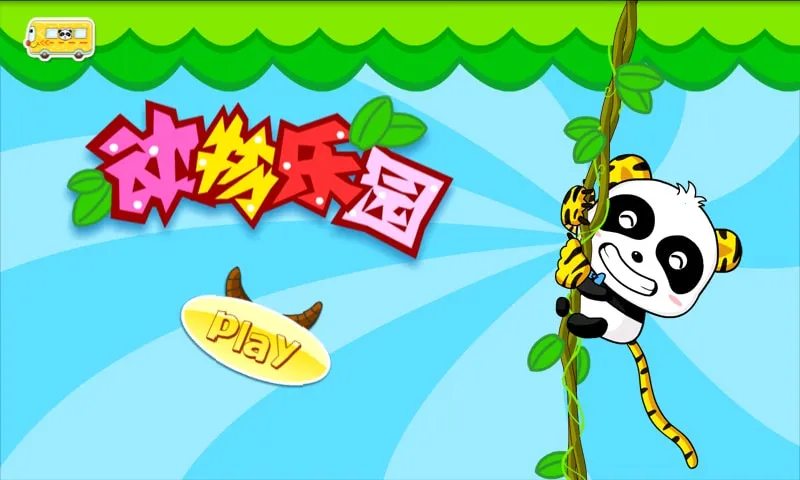 ������԰v9.88.00.00 �ٷ������ͼ