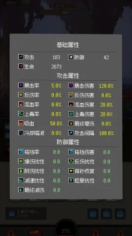 挂机打深渊 挂机打深渊