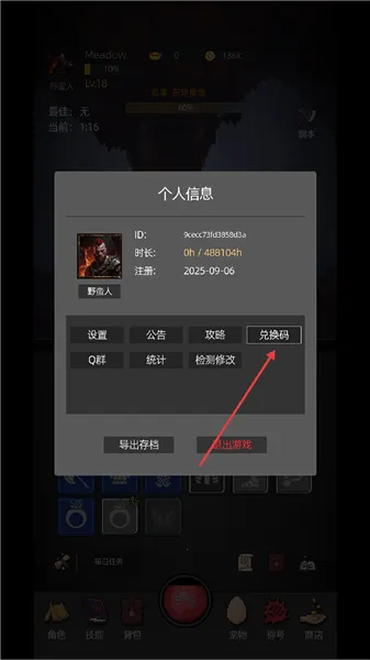 挂机打深渊 挂机打深渊