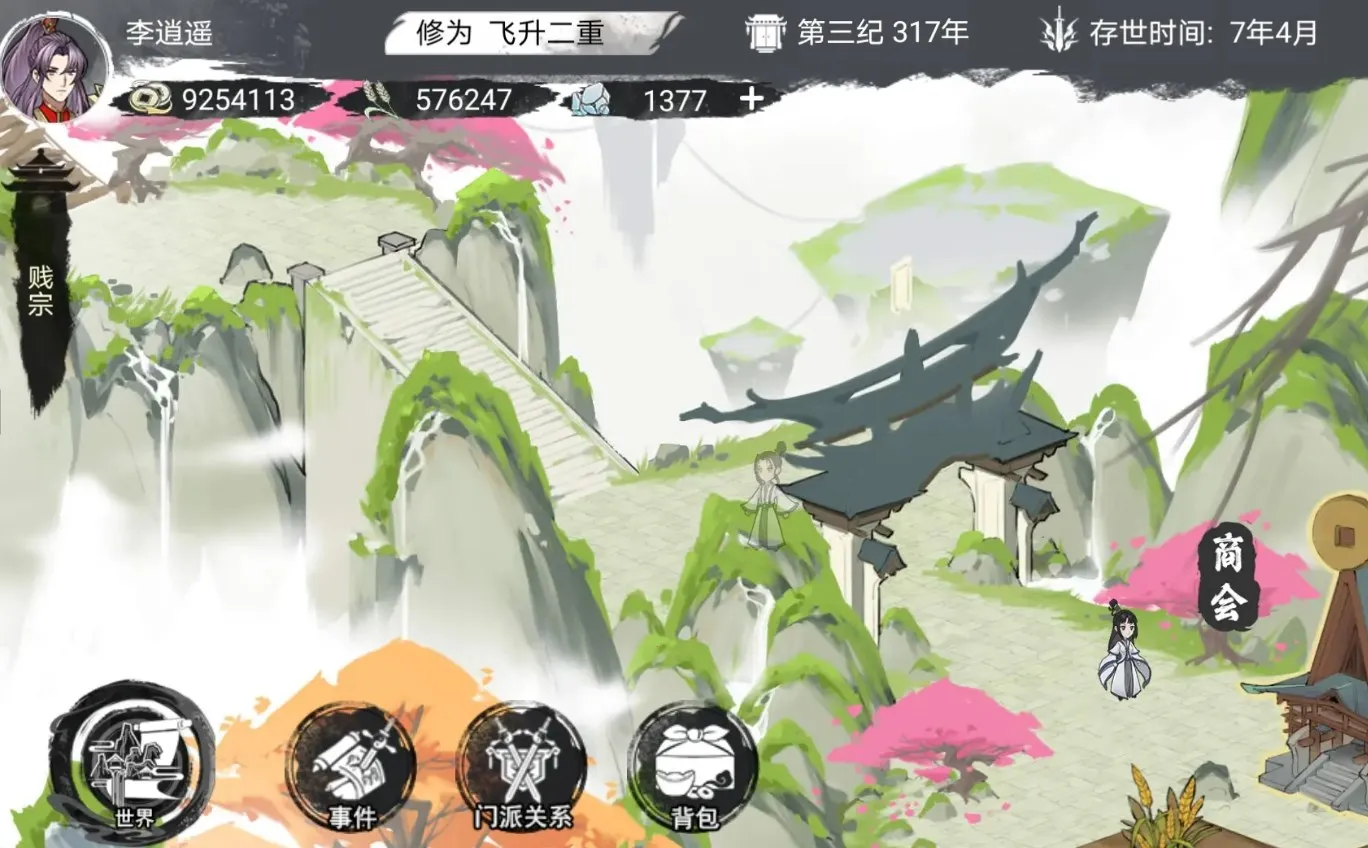 我的修真世界2026官方正版 我的修真世界2026官方正版