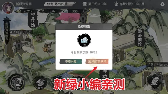 �ҵ���������2026�ٷ�����v1.0.1 ��Ѱ��ͼ