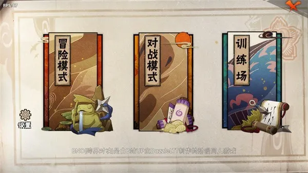 BNO跨界对决2026官方正版 BNO跨界对决2026官方正版
