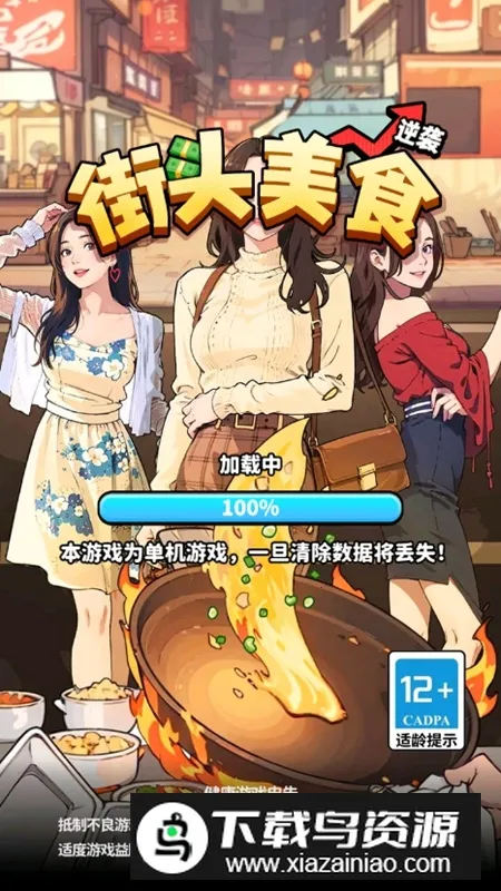 ��ͷ��ʳ��Ϯv1.0 �ֻ����ͼ