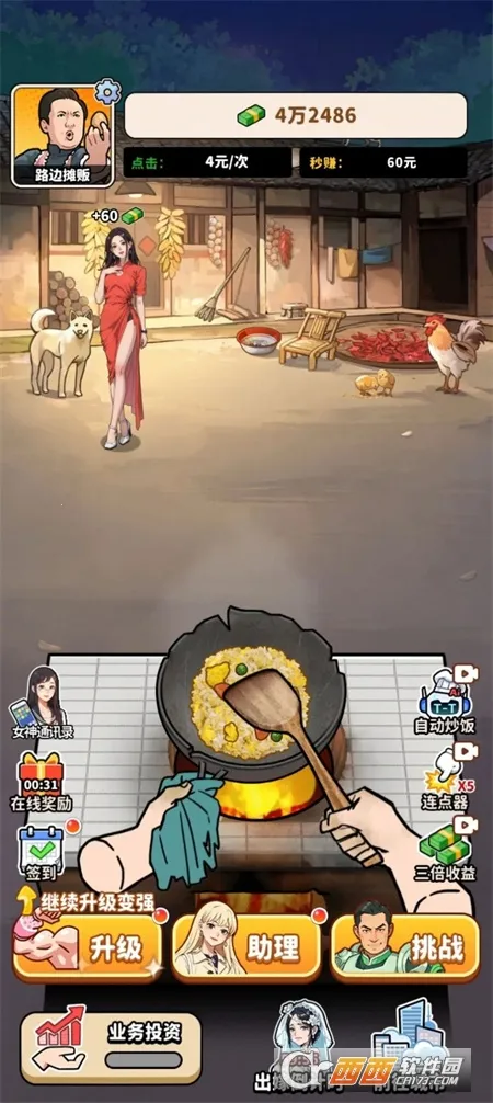 ��ͷ��ʳ��Ϯv1.0 �ֻ����ͼ