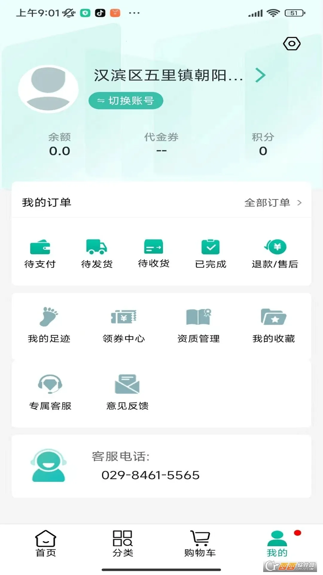 ��ɭ��ҩv3.0.0 �ٷ������ͼ