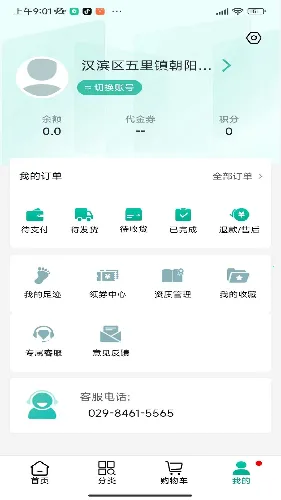 ��ɭ��ҩv3.0.0 �ٷ������ͼ