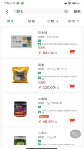 ��ɭ��ҩv3.0.0 �ٷ������ͼ