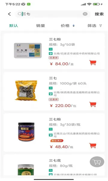 ��ɭ��ҩv3.0.0 �ٷ������ͼ