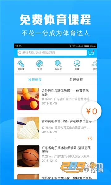 Ⱥ��ͨv5.9.7 �ٷ������ͼ