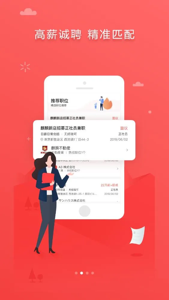 ijobv1.6.9 �ٷ������ͼ