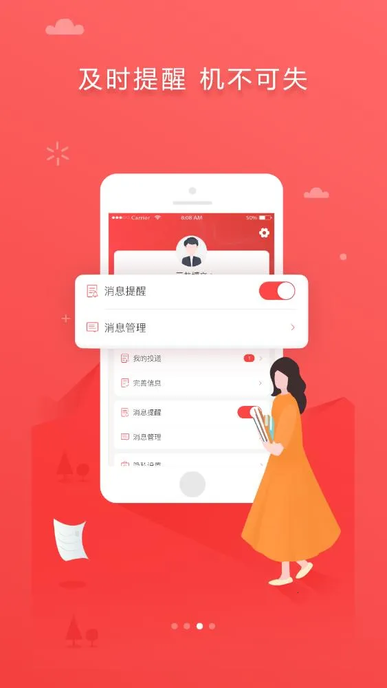 ijobv1.6.9 �ٷ������ͼ