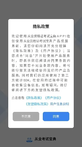 ��ҵ�ʸ�֤���Ա���v1.2.0 �ֻ����ͼ