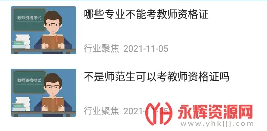 从业资格证考试宝典 从业资格证考试宝典