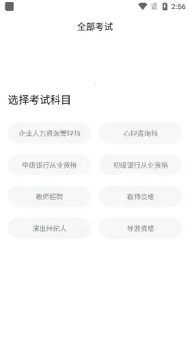 ��ҵ�ʸ�֤���Ա���v1.2.0 �ֻ����ͼ