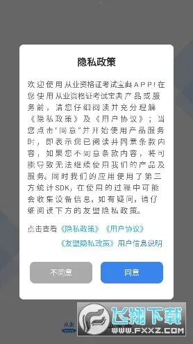 ��ҵ�ʸ�֤���Ա���v1.2.0 �ֻ����ͼ