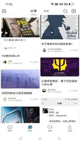 ��̽����v1.9.9 ��׿���ͼ