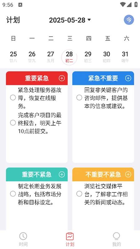 ʱ���嵥v3.5.352 �ٷ������ͼ