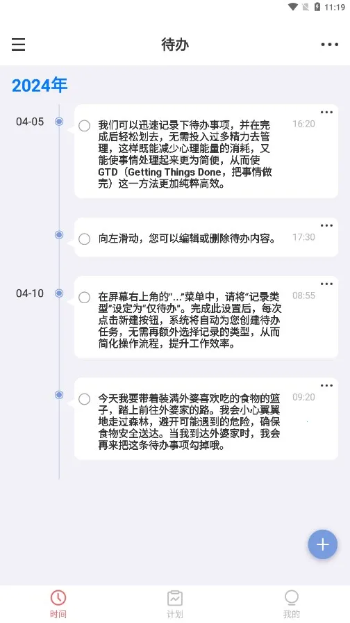 ʱ���嵥v3.5.352 �ٷ������ͼ