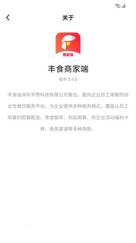 ��ʳ�̼Ҷ�v5.6.9 �ٷ������ͼ