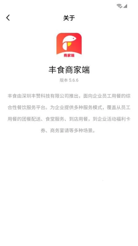 ��ʳ�̼Ҷ�v5.6.9 �ٷ������ͼ