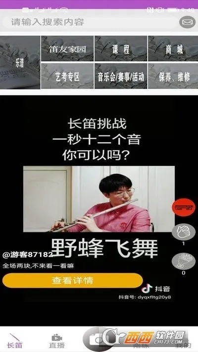 ���Ѽ�v5.0.1 ��׿���ͼ