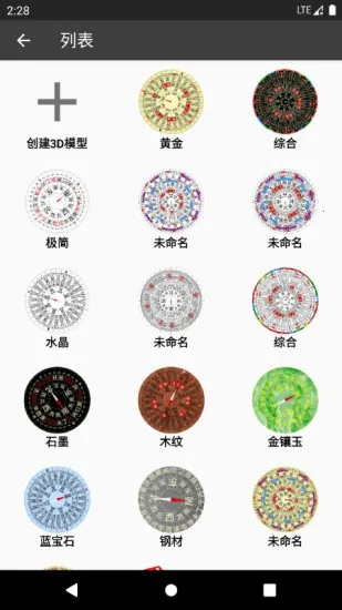 3D����ָ����v12.150 ��׿���ͼ