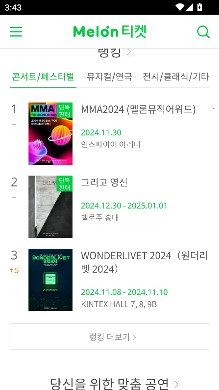 melonticketv1.2.3 ��Ѱ��ͼ