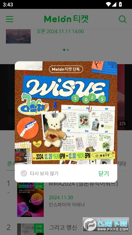 melonticketv1.2.3 ��Ѱ��ͼ