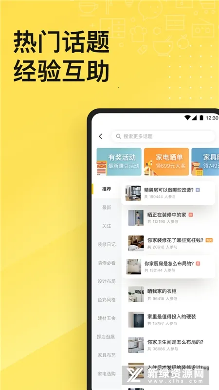 һ���ǼҾ������ֻ���v6.4.16.2 �ٷ������ͼ