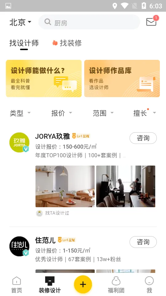 һ���ǼҾ������ֻ���v6.4.16.2 �ٷ������ͼ