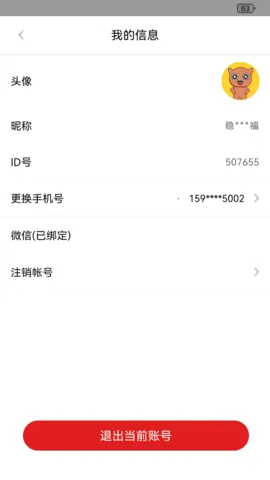 �������2026���°汾v1.4.3 �ֻ����ͼ