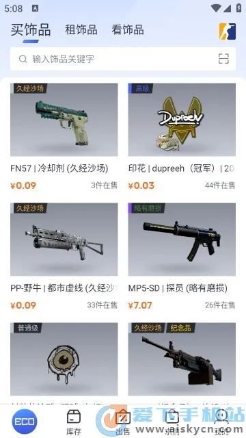 eco steam2026�ٷ�����v2.0.11 �ֻ����ͼ