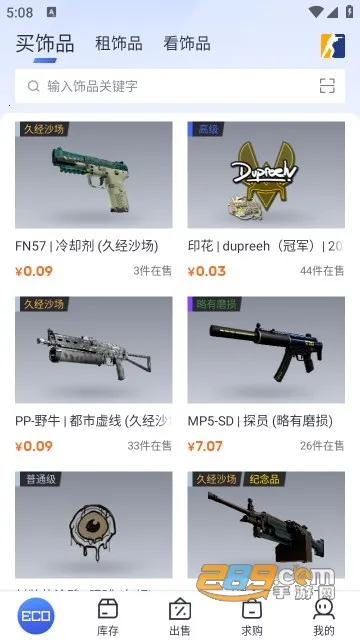 eco steam2026�ٷ�����v2.0.11 �ֻ����ͼ