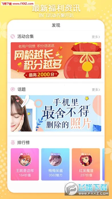 ������2026���ذ�װv4.0.7 ��Ѱ��ͼ