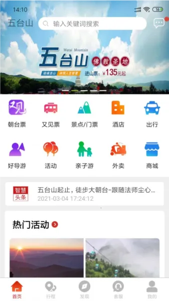 �ǻ���̨ɽ2026�ٷ�����