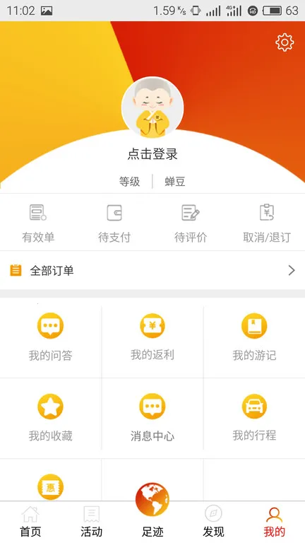 �ǻ���̨ɽ2026�ٷ�����v2.1.3 �ֻ����ͼ